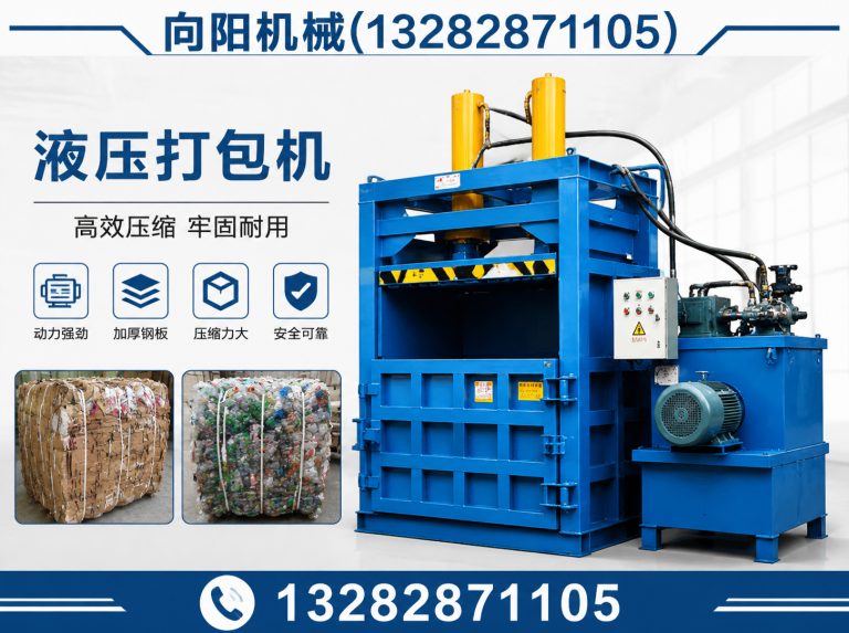 六盘水向阳机械展示图